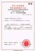 Chiny Guangzhou Ruike Electric Vehicle Co,Ltd Certyfikaty